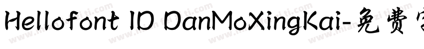 Hellofont ID DanMoXingKai字体转换